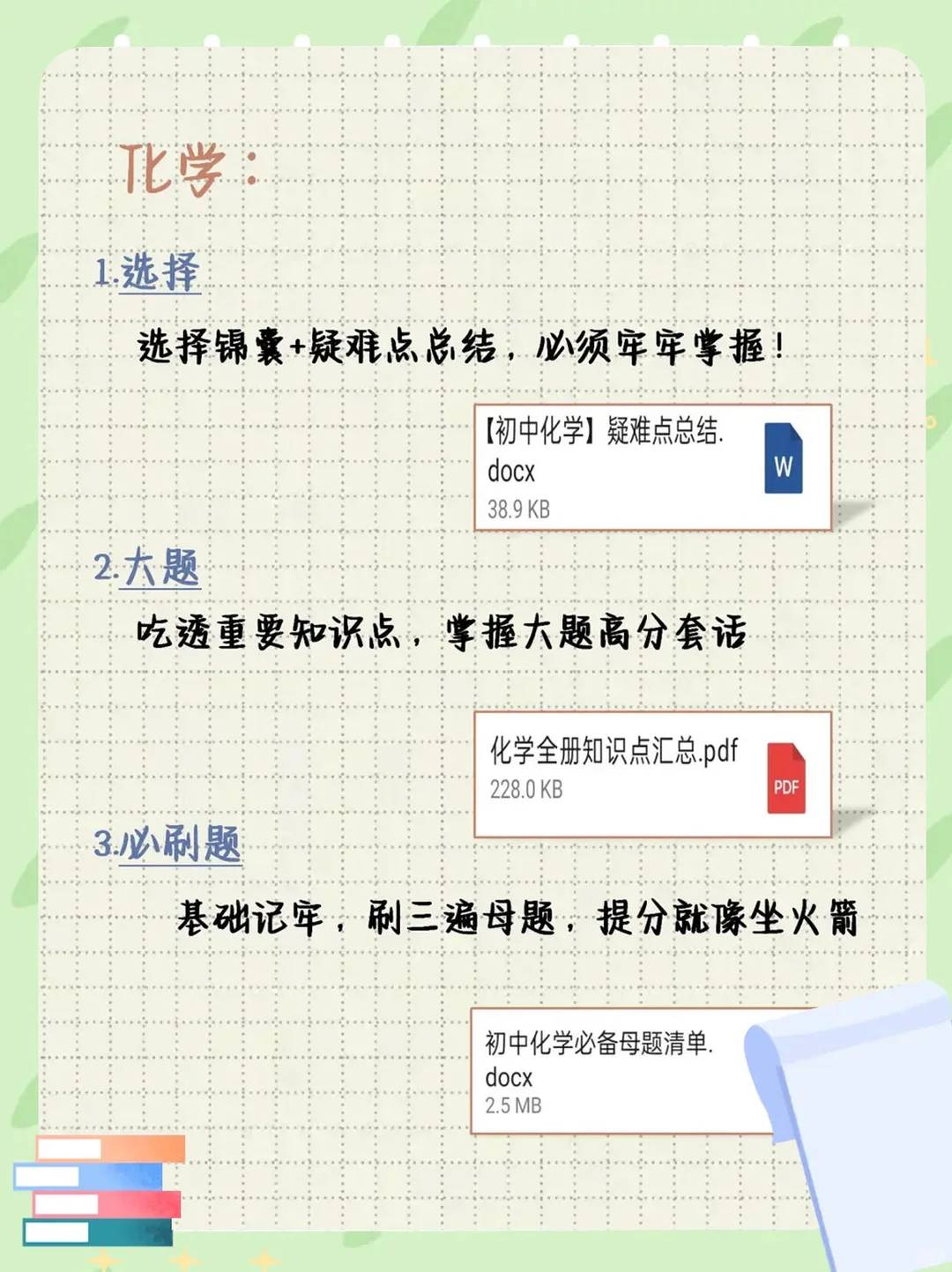 初三玩的就是拼命，蹲10个初中生一会删了 第8张