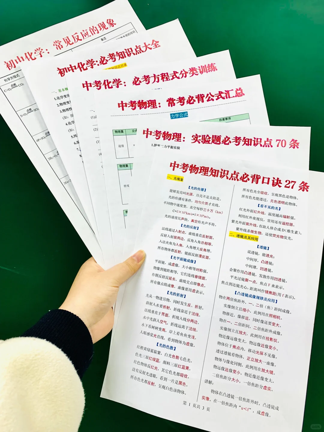 中考最后200天最累也最出成绩，没有计划抄 第1张