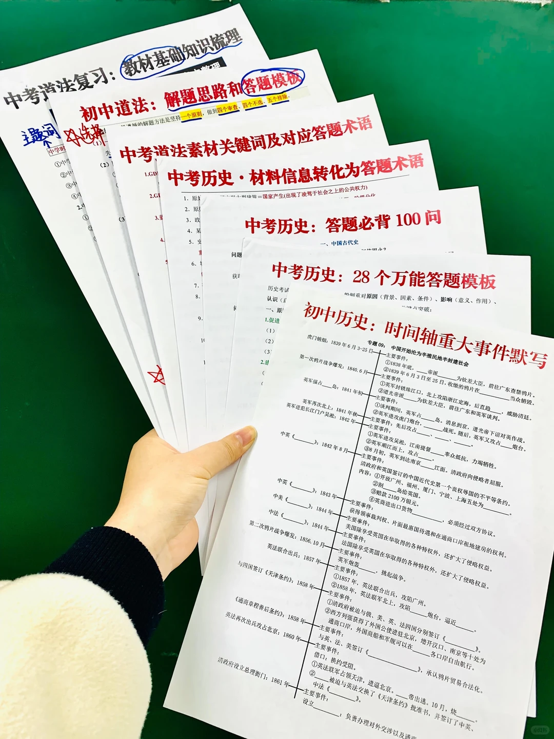 中考最后200天最累也最出成绩，没有计划抄 第11张
