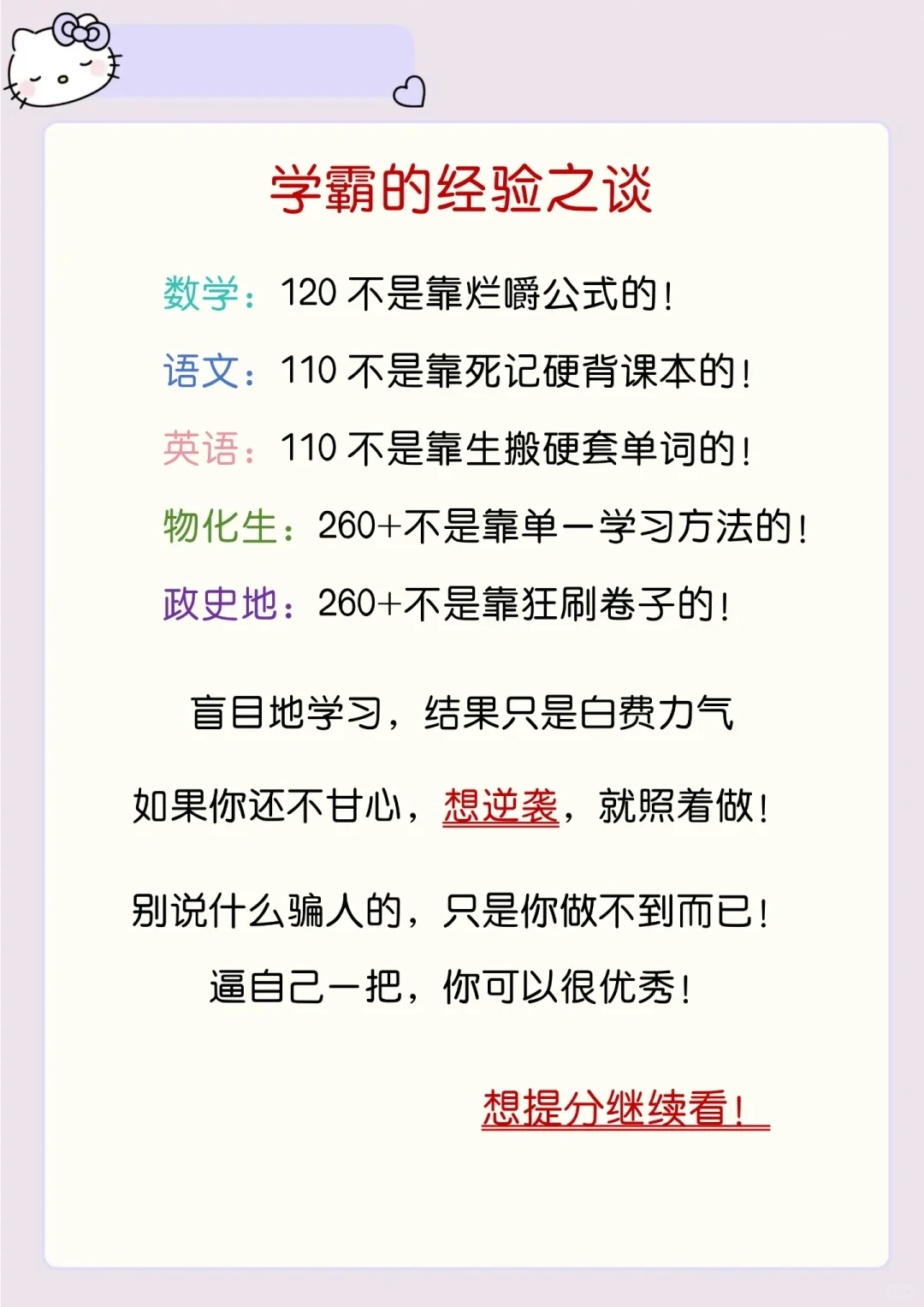 中考会被判作弊的8个行为！ 第7张