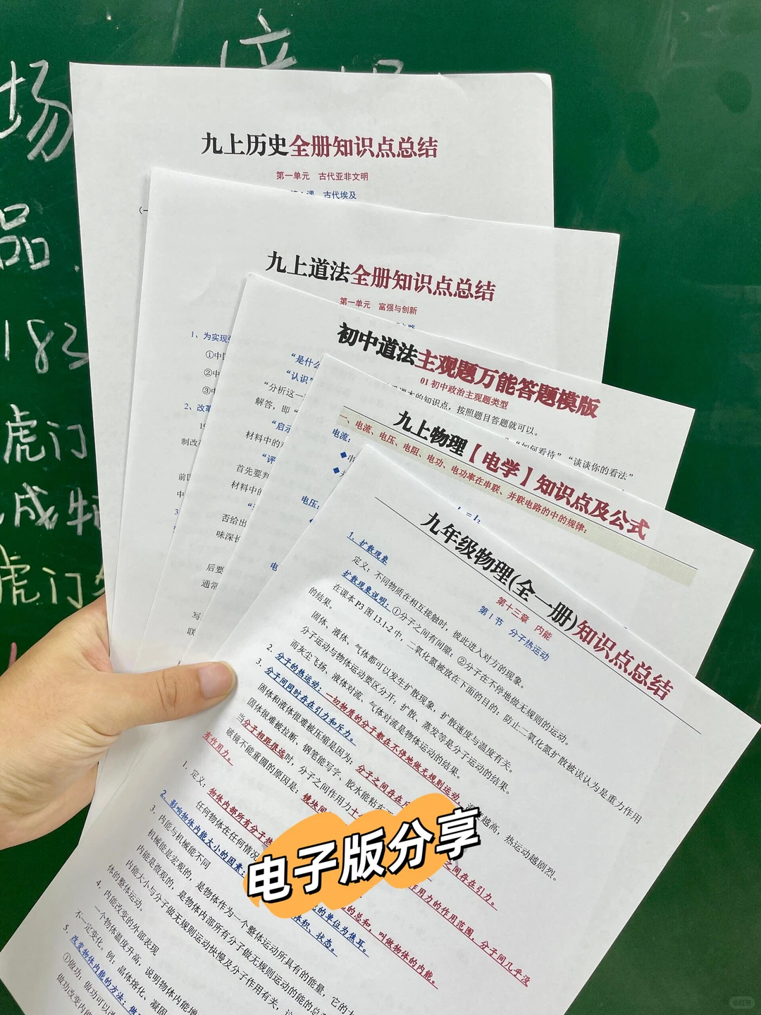 初三中考倒计时200天到底意味着什么！🔥 第12张