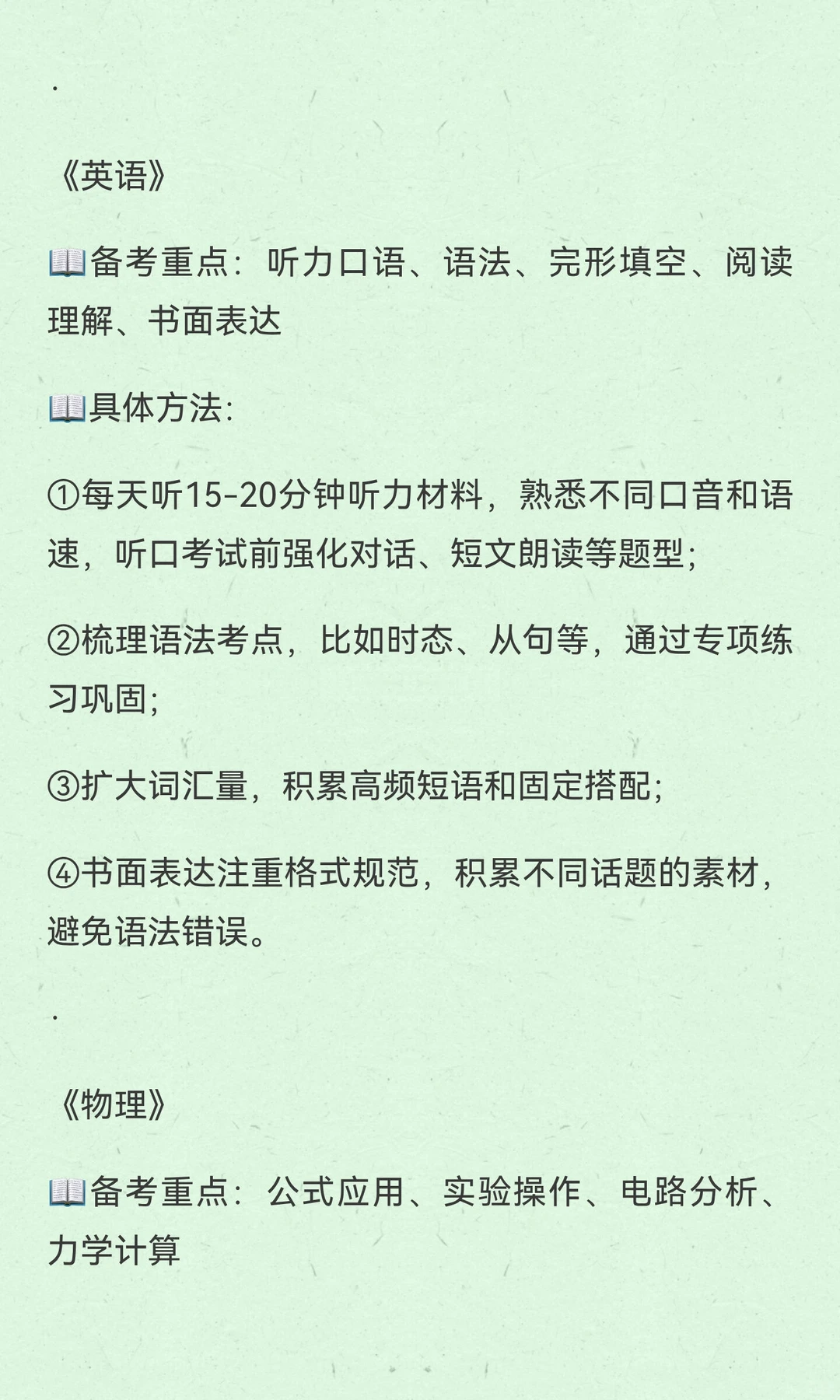 初三大忌！！！ 第6张