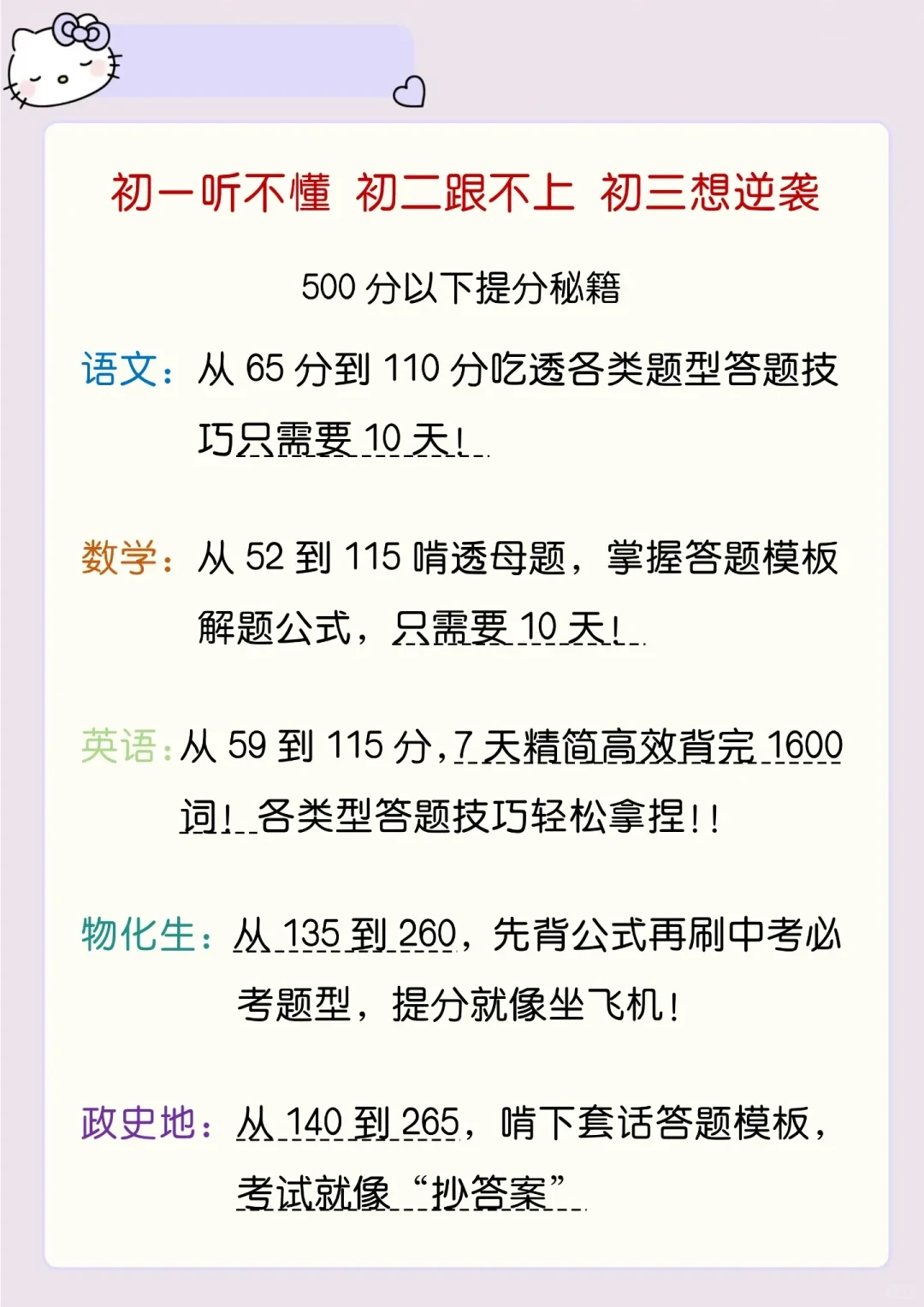中考会被判作弊的8个行为！ 第8张