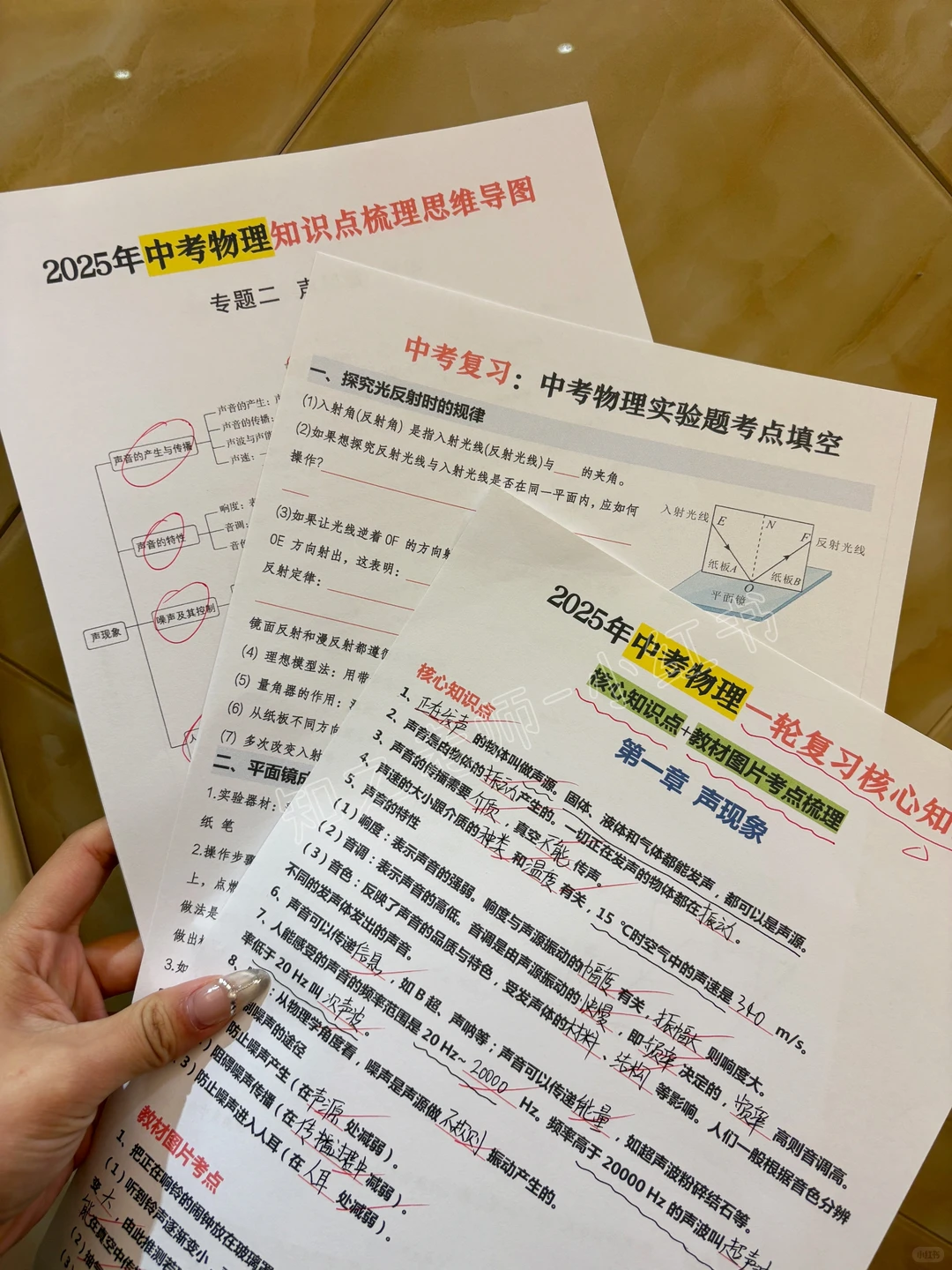 25年中考百日冲刺复习计划❗普娃也逆袭 第1张