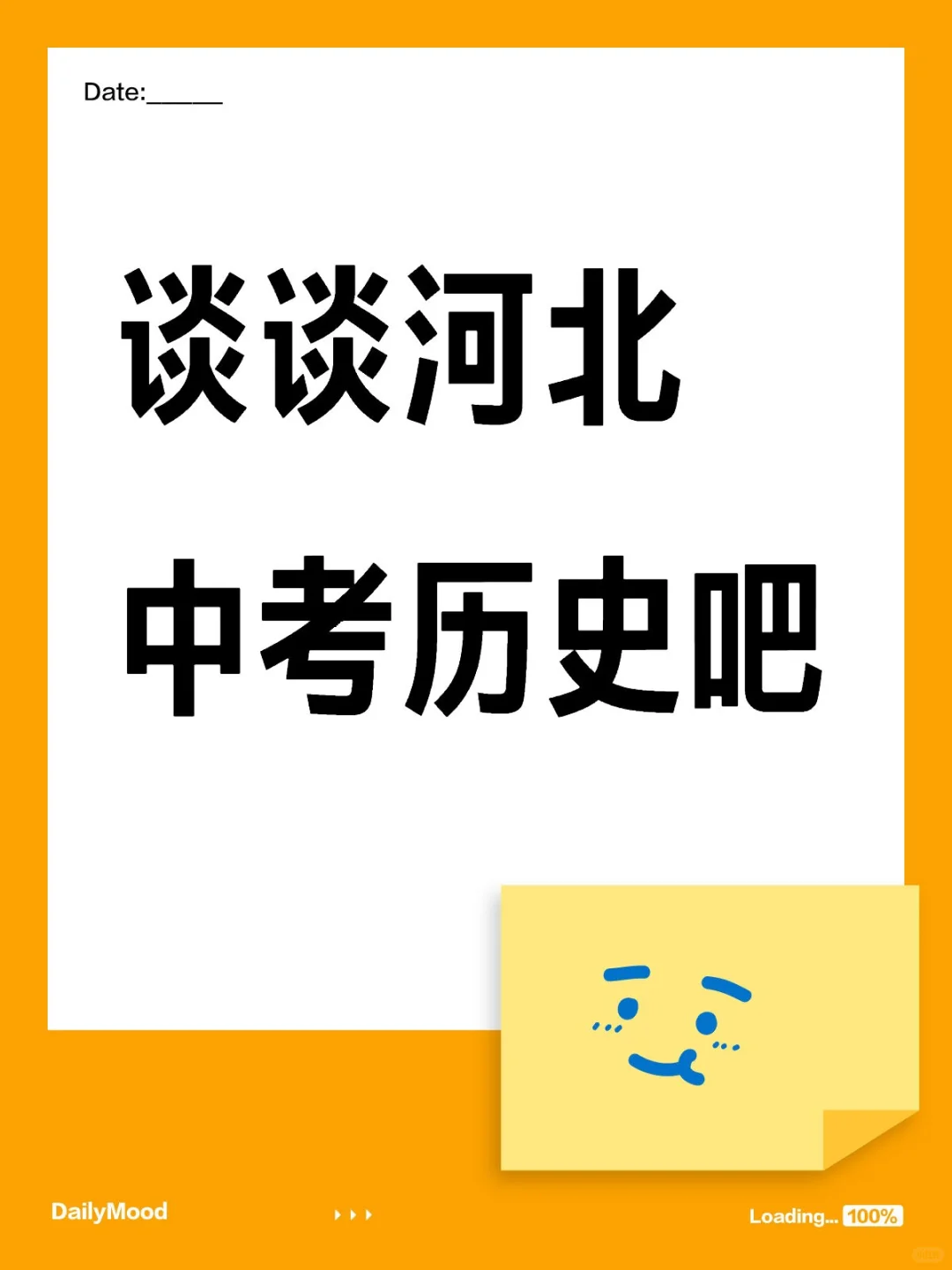河北中考历史满分真的好拿吗? 第1张 河北中考历史满分真的好拿吗? 第1张