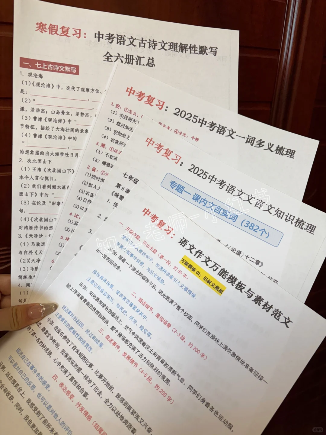 25年中考百日冲刺复习计划❗普娃也逆袭 第5张