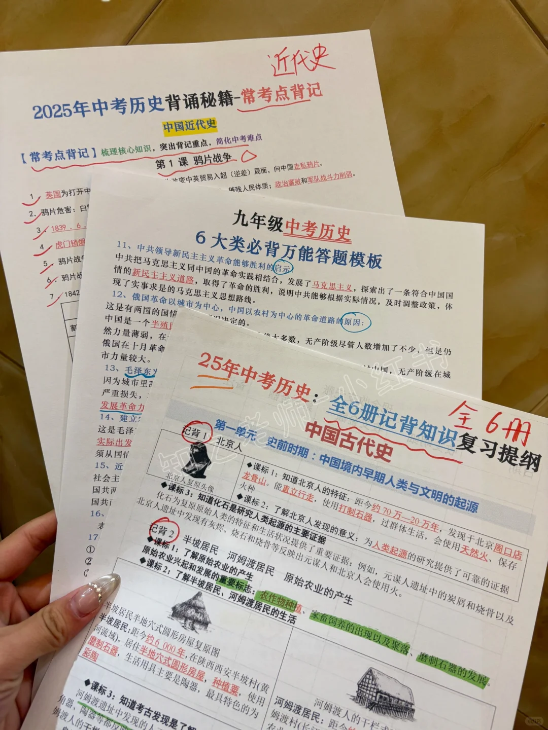 25年中考百日冲刺复习计划❗普娃也逆袭 第9张