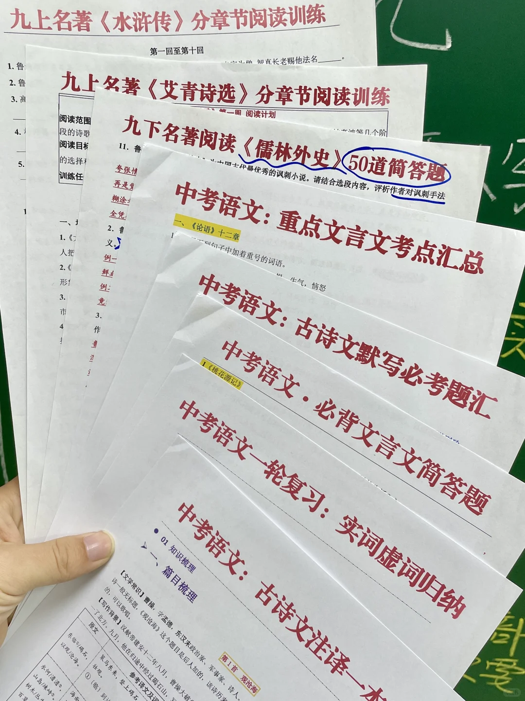 初三经验:200天，成功逆袭重高的真实强度❗ 第8张