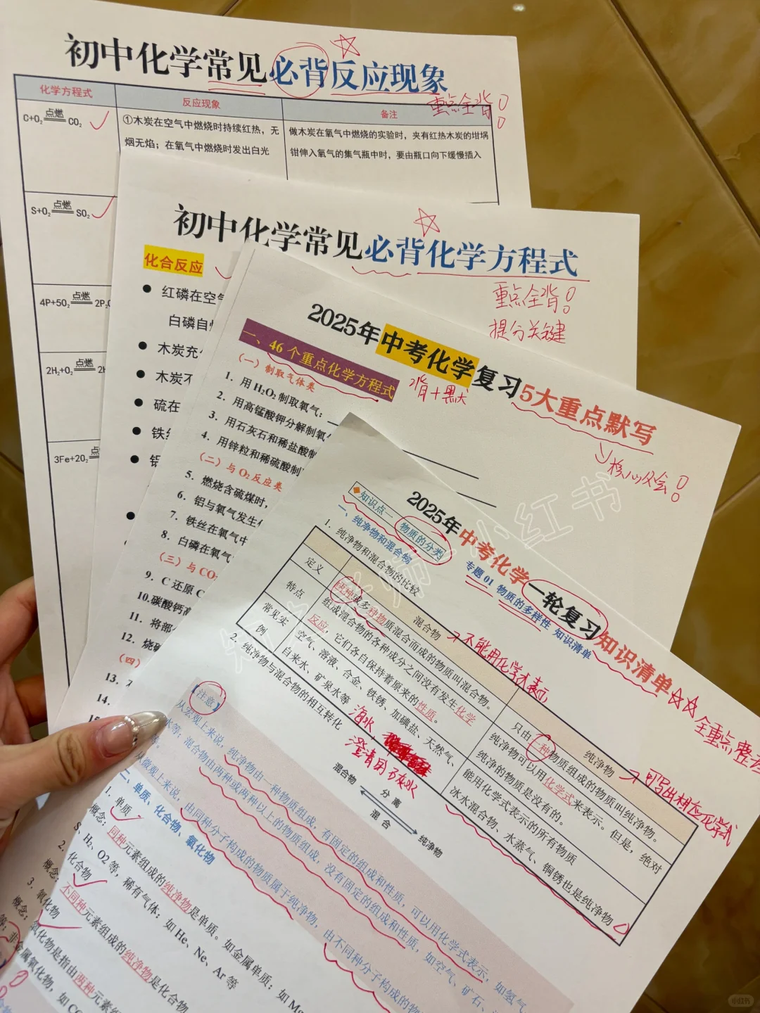 25年中考百日冲刺复习计划❗普娃也逆袭 第10张