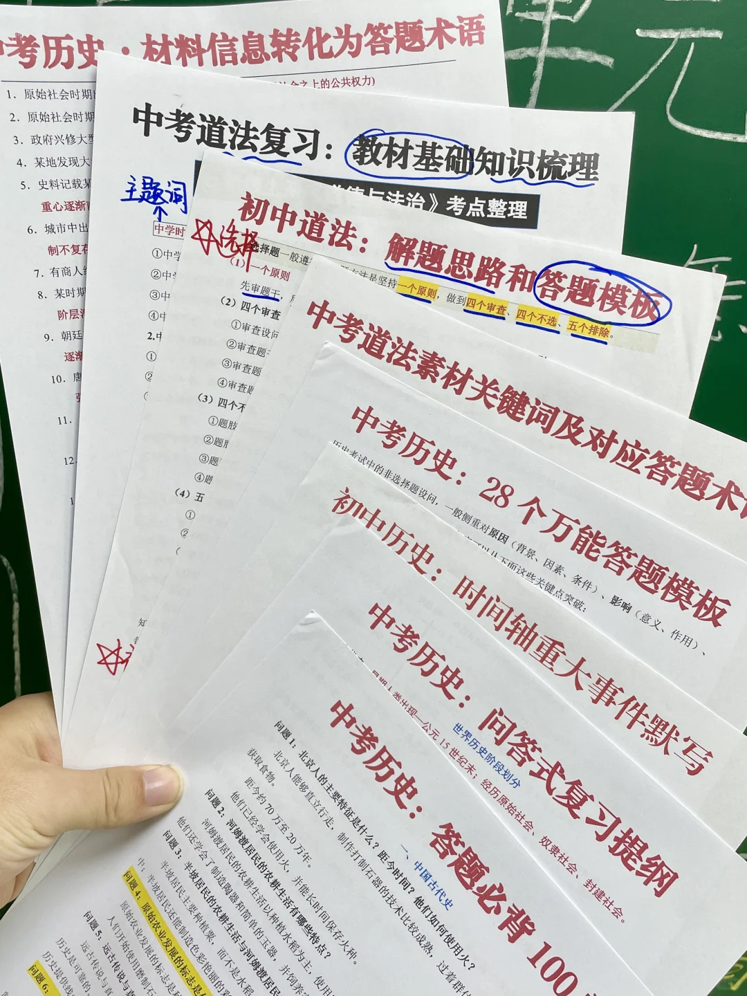 初三经验:200天，成功逆袭重高的真实强度❗ 第1张