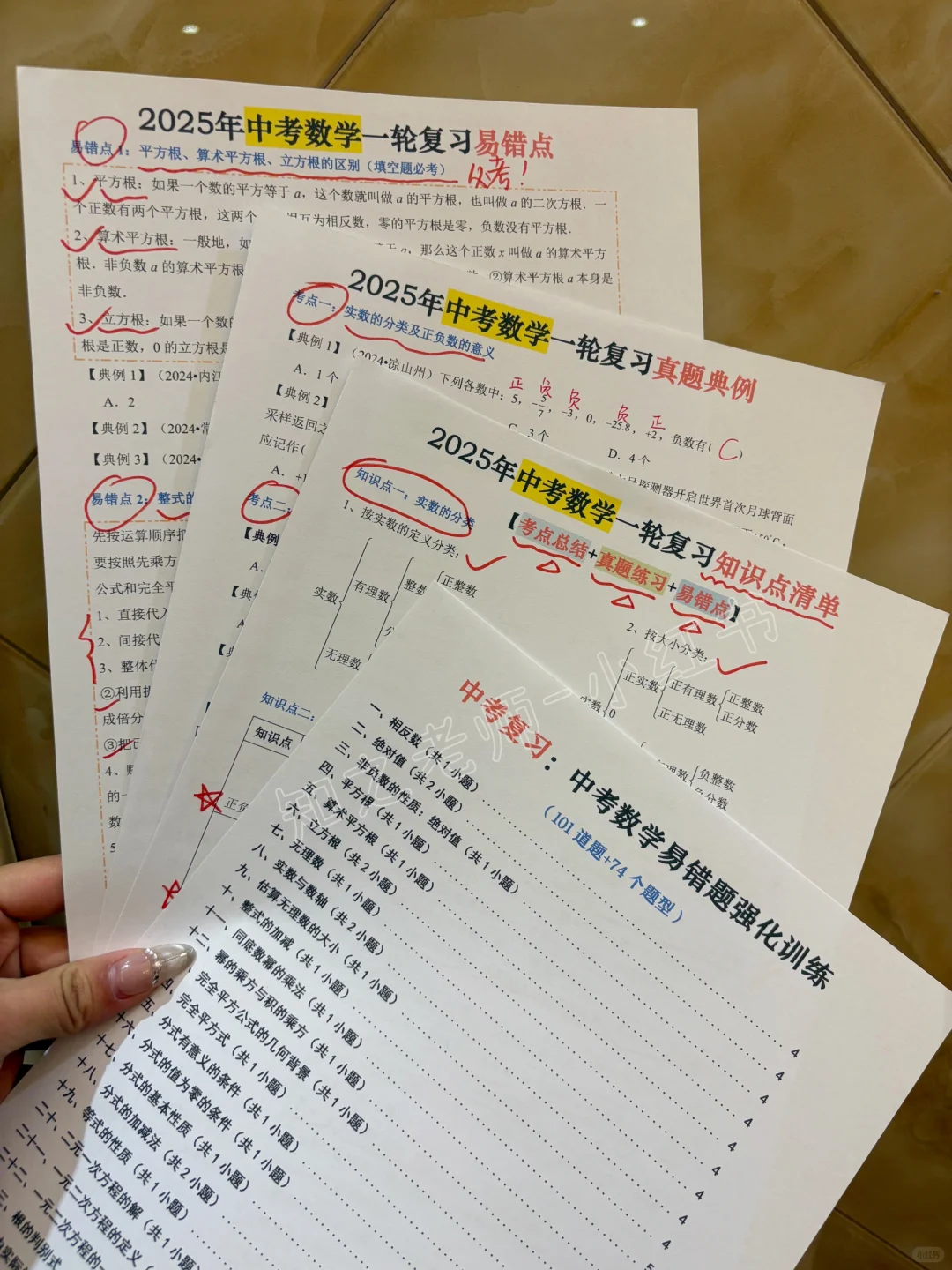 25年中考百日冲刺复习计划❗普娃也逆袭 第6张