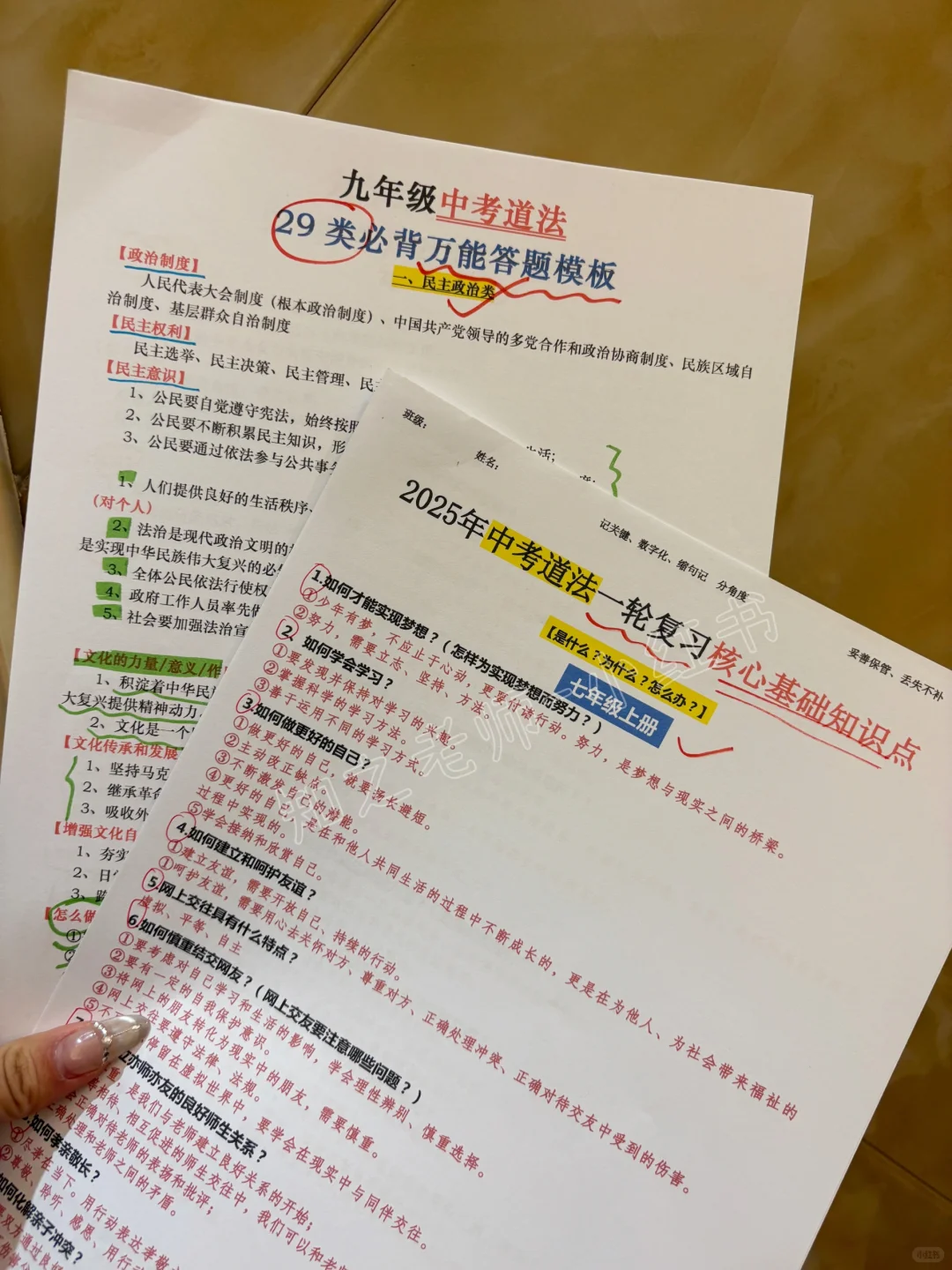 25年中考百日冲刺复习计划❗普娃也逆袭 第8张
