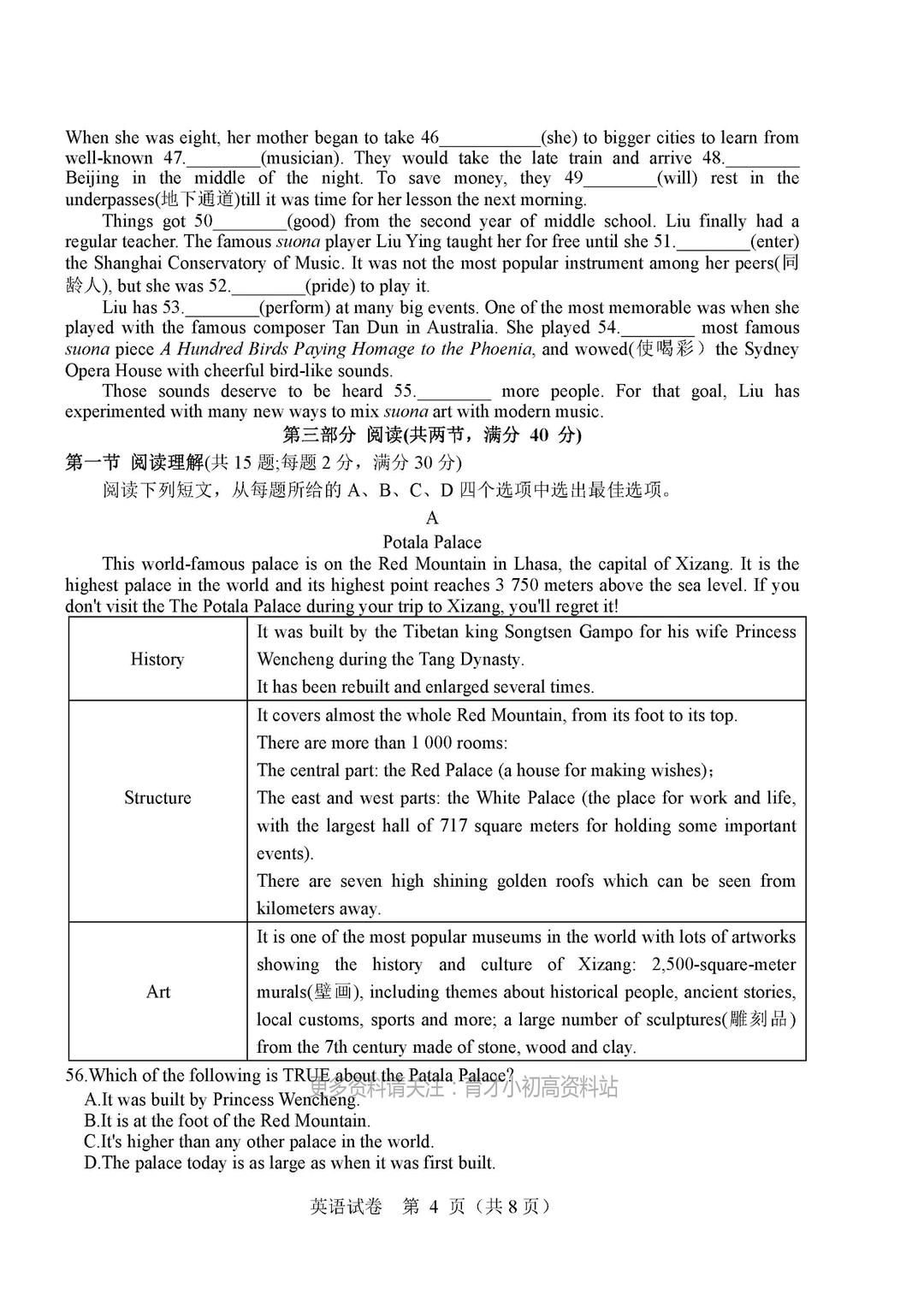 25年河北邯郸中考一模考试英语真题模拟试卷 第5张