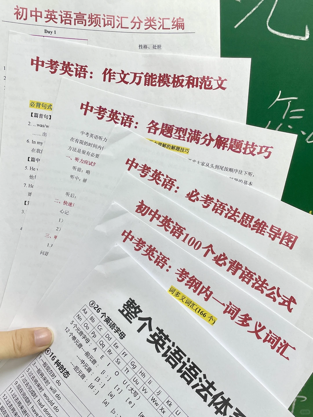 初三经验:200天，成功逆袭重高的真实强度❗ 第10张