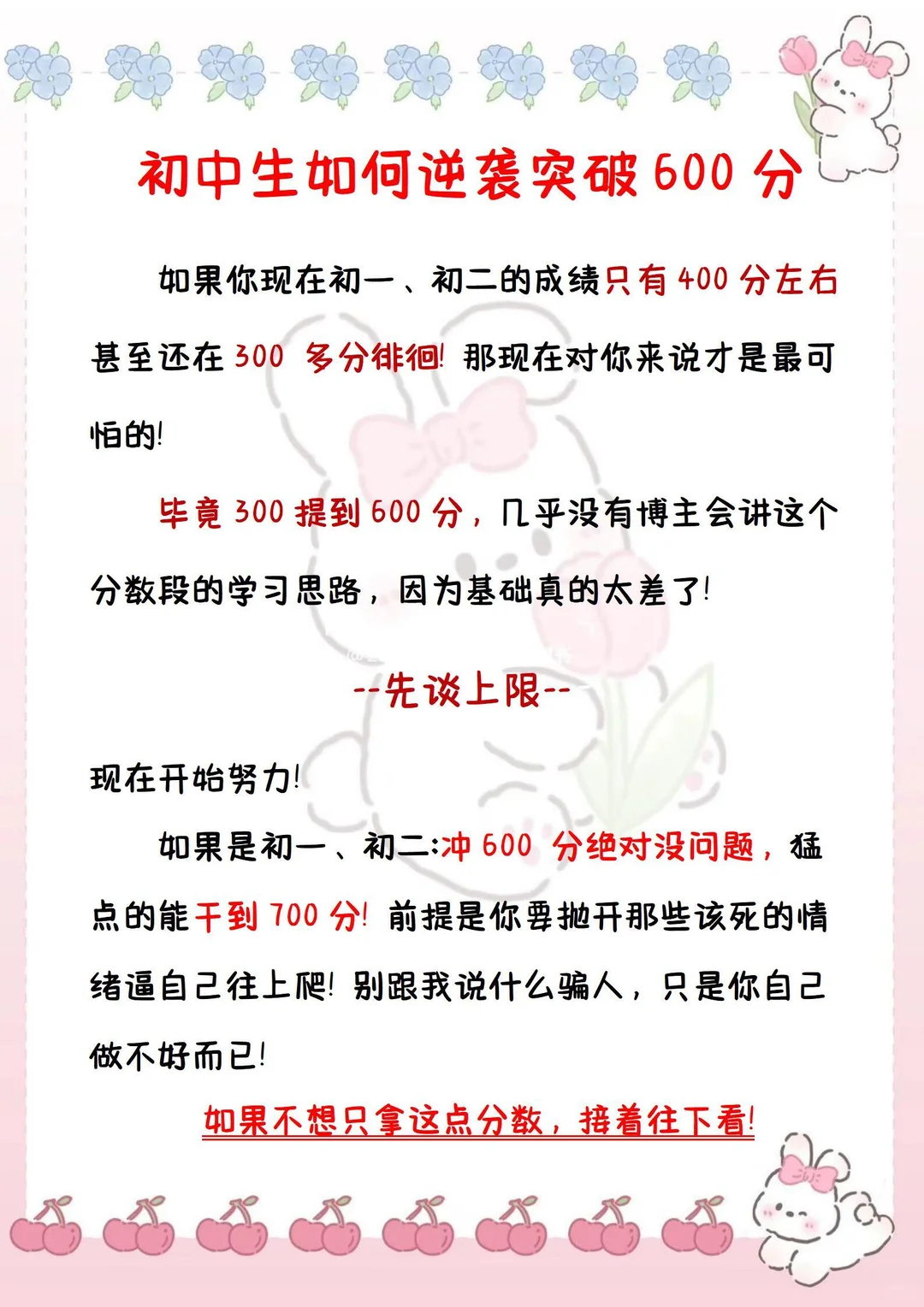 初中生那些被学校逼出来的潜力 第8张