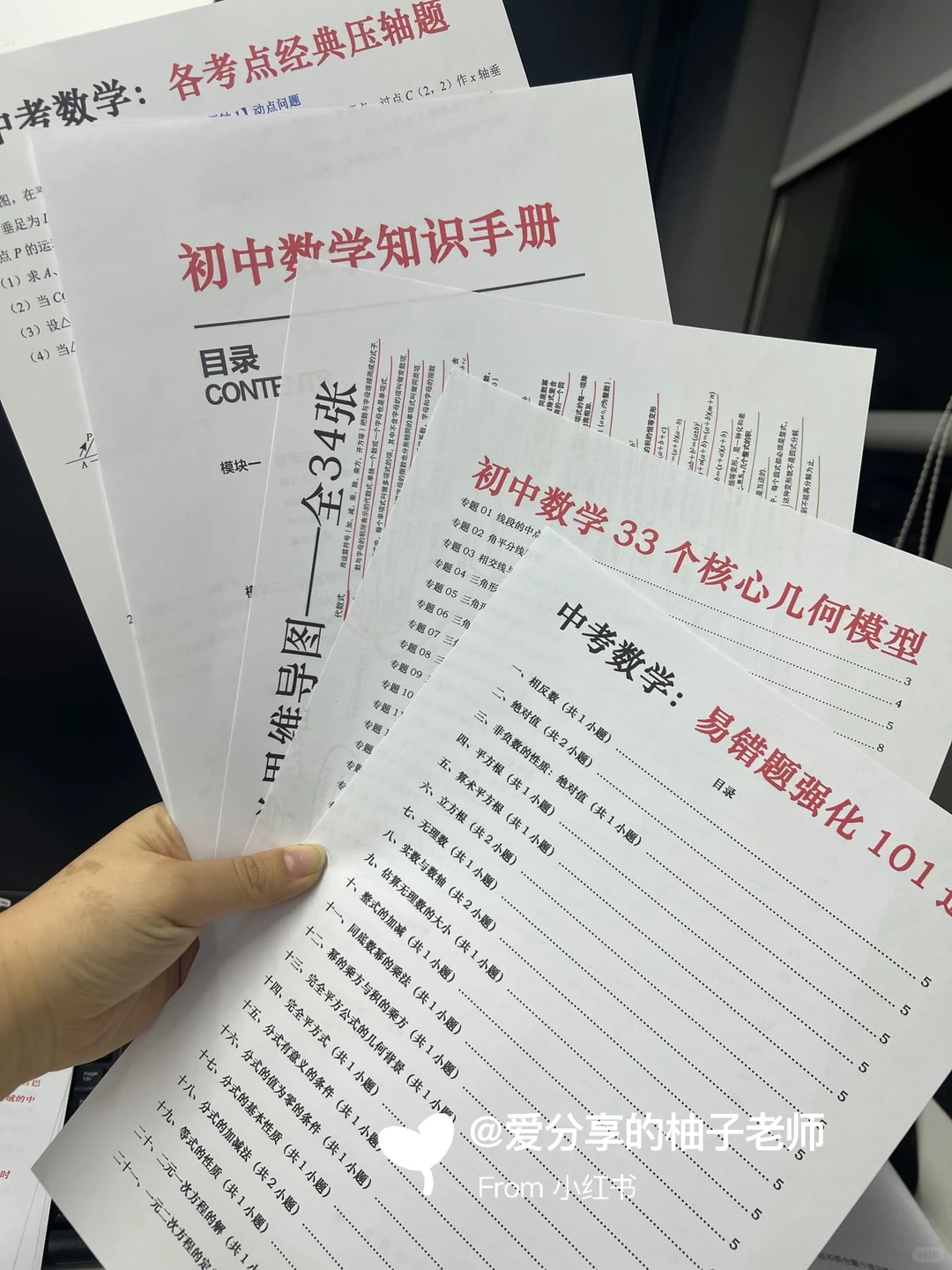 九年级晚上固定80%动作真的可以改命 第8张