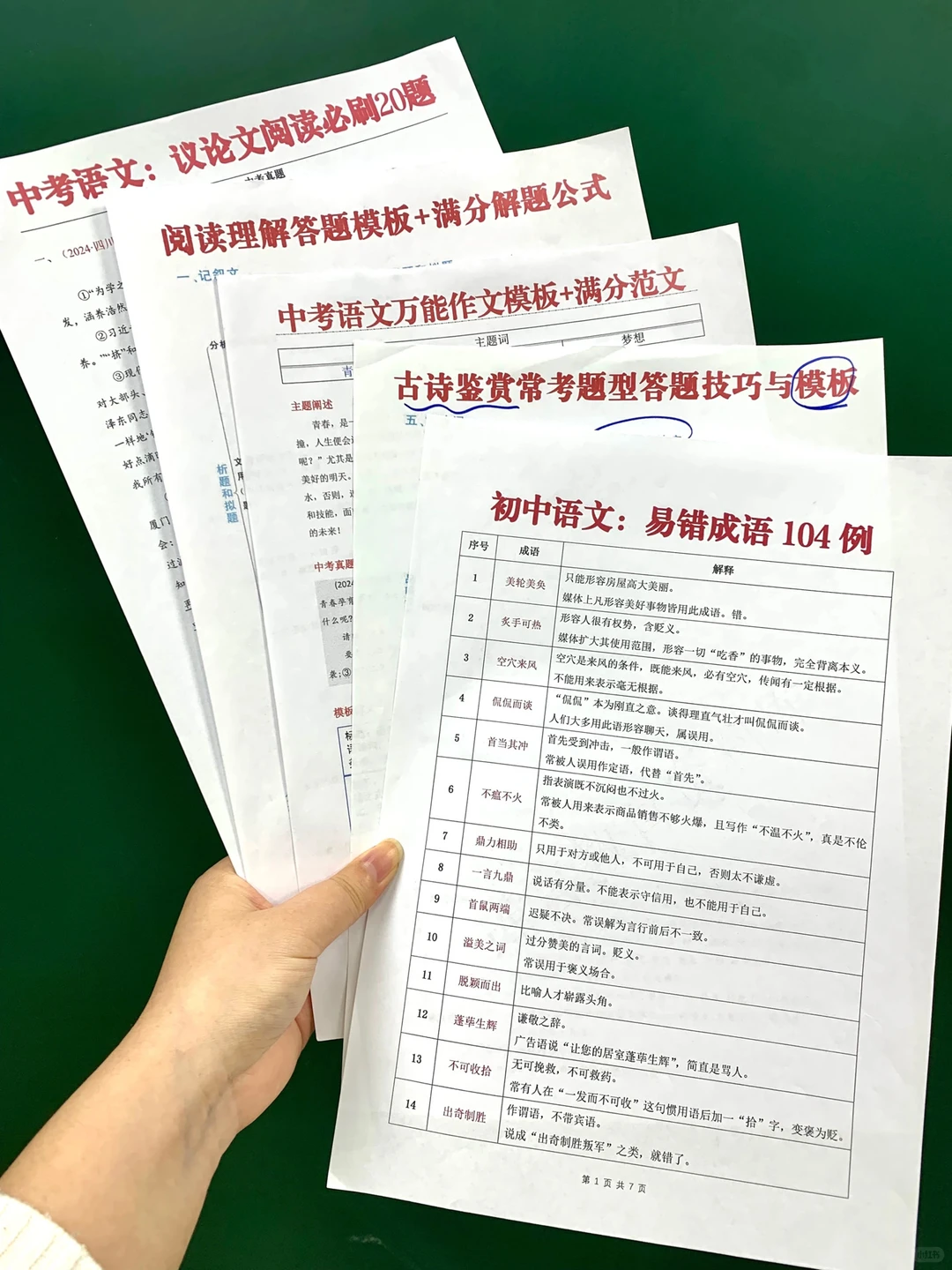初三12月才是中等生逆袭的最佳起点❗️ 第13张