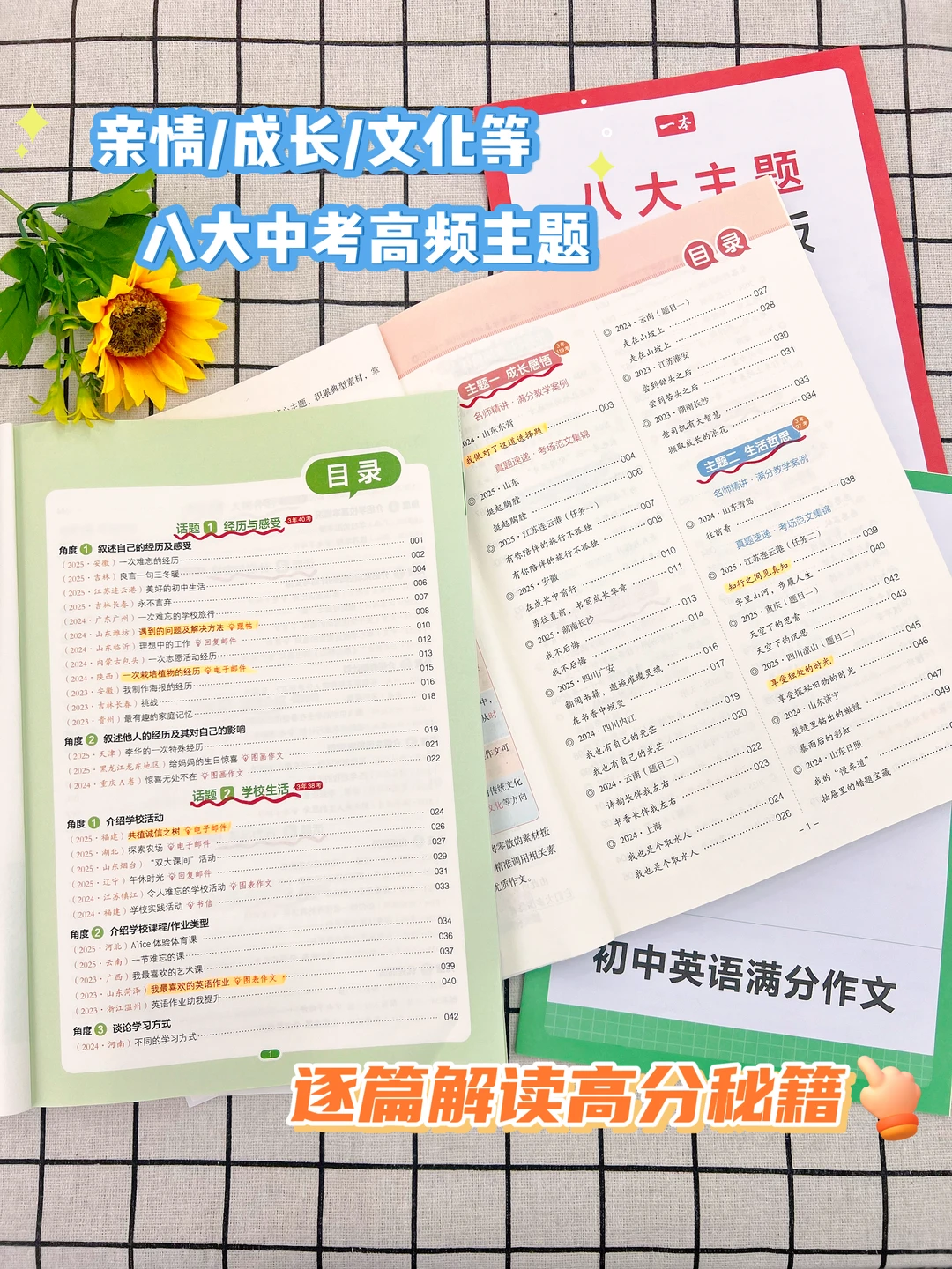 26中考语文作文8篇押题附范文✅背完稳了-第6张图片-四季读书网