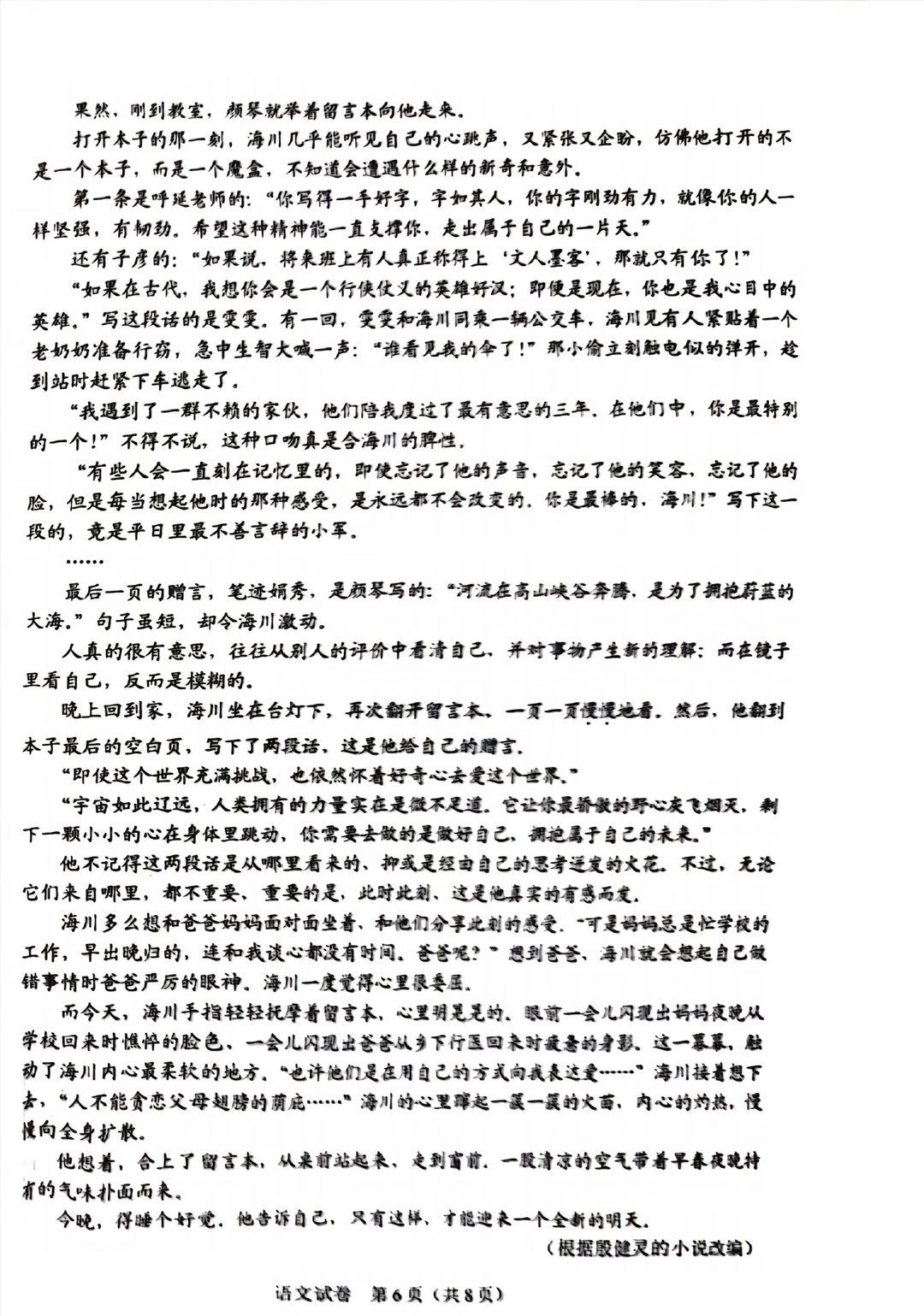 保定三人行教育～郭老师 第8张