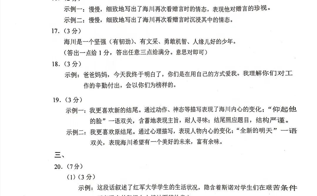 保定三人行教育～郭老师 第1张