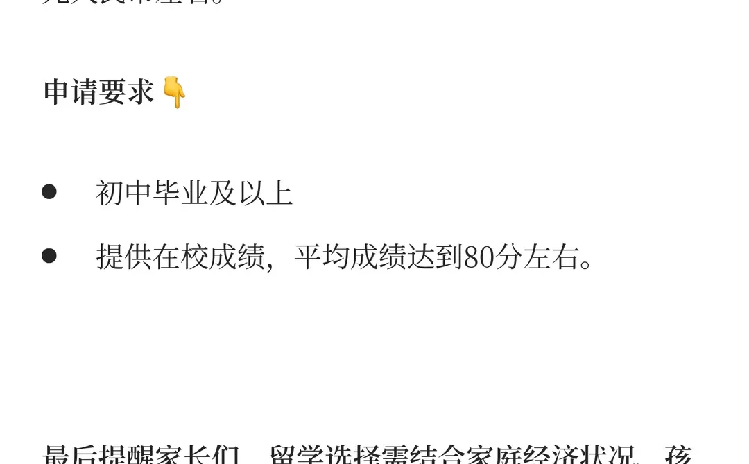 合肥中考改革！初三毕业，普娃如何换赛道？ 第1张