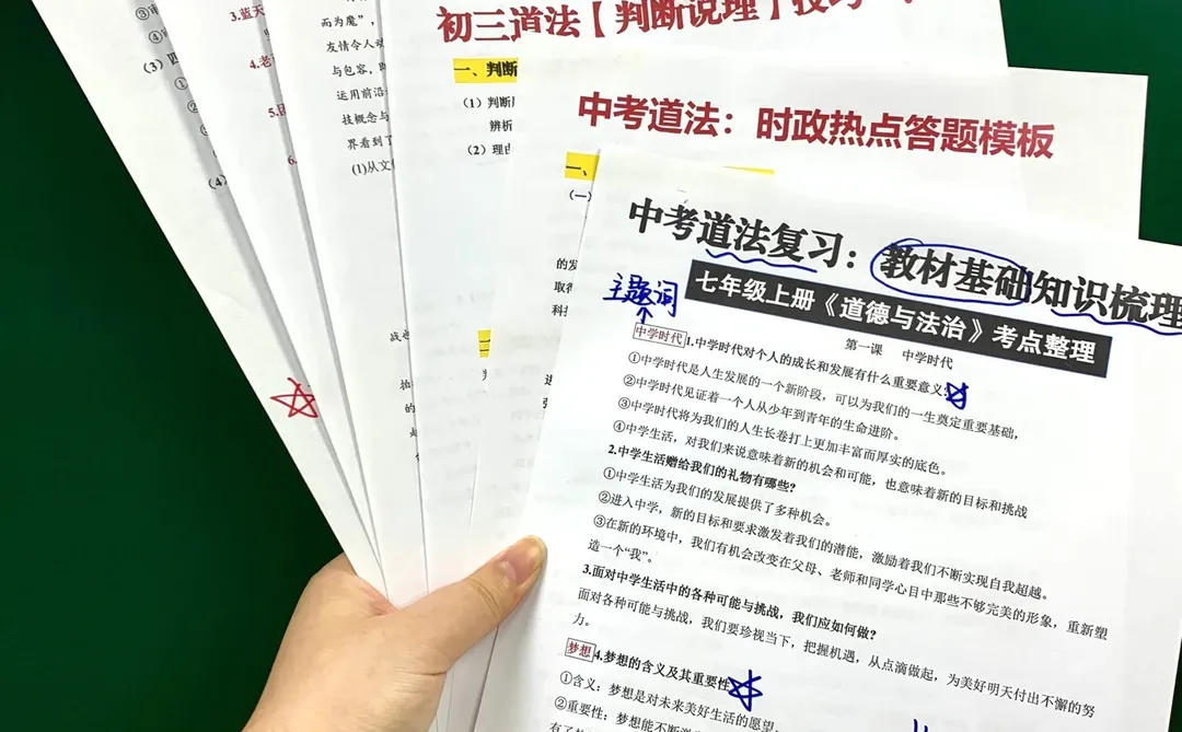 初三12月才是中等生逆袭的最佳起点❗️ 第1张