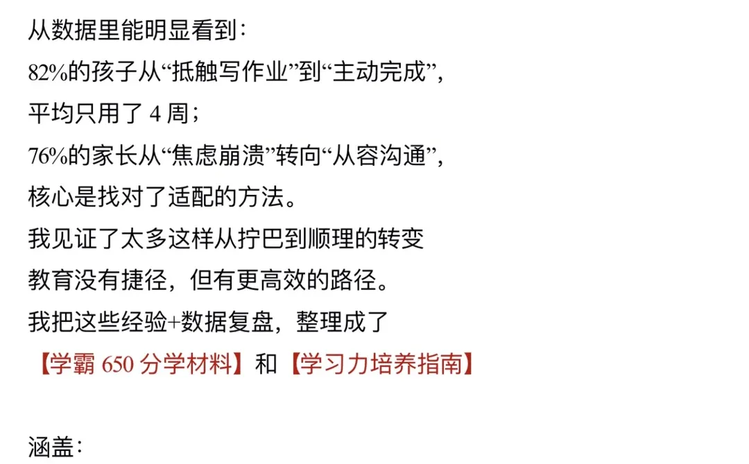这是初中英语进步最快的方式（没有之一） 第1张