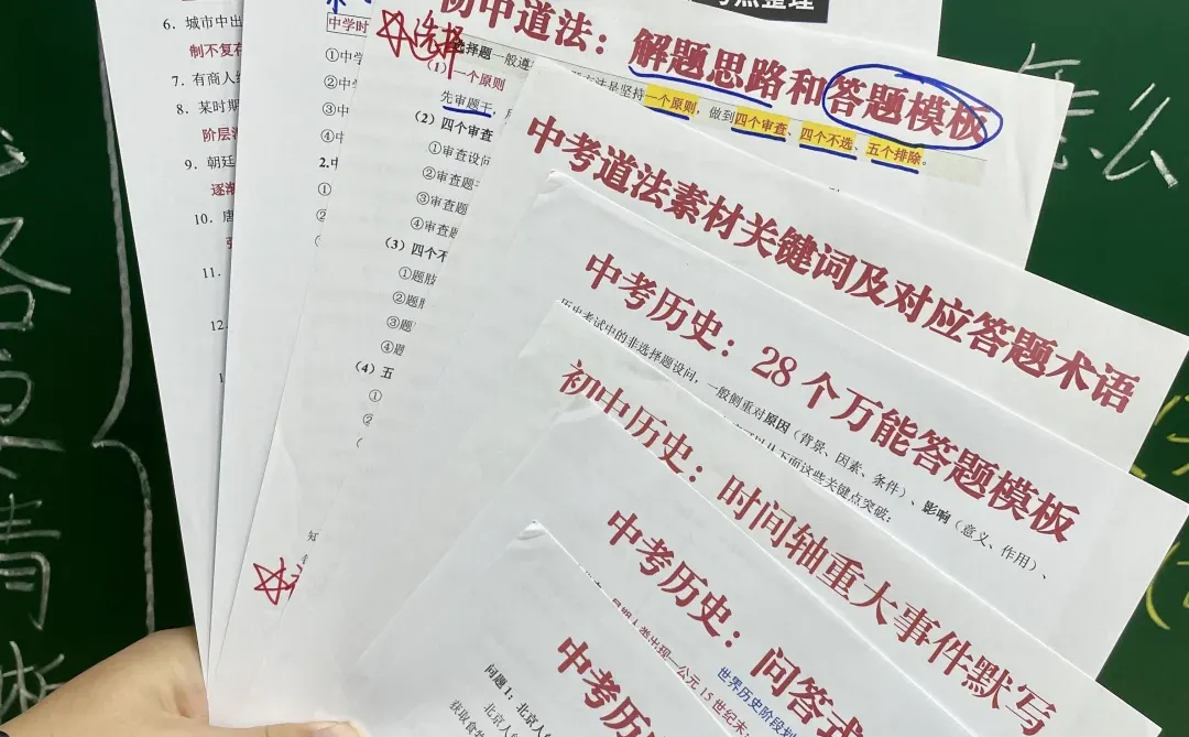 急性子家长已准备好，26中考第一轮复习攻略 第1张