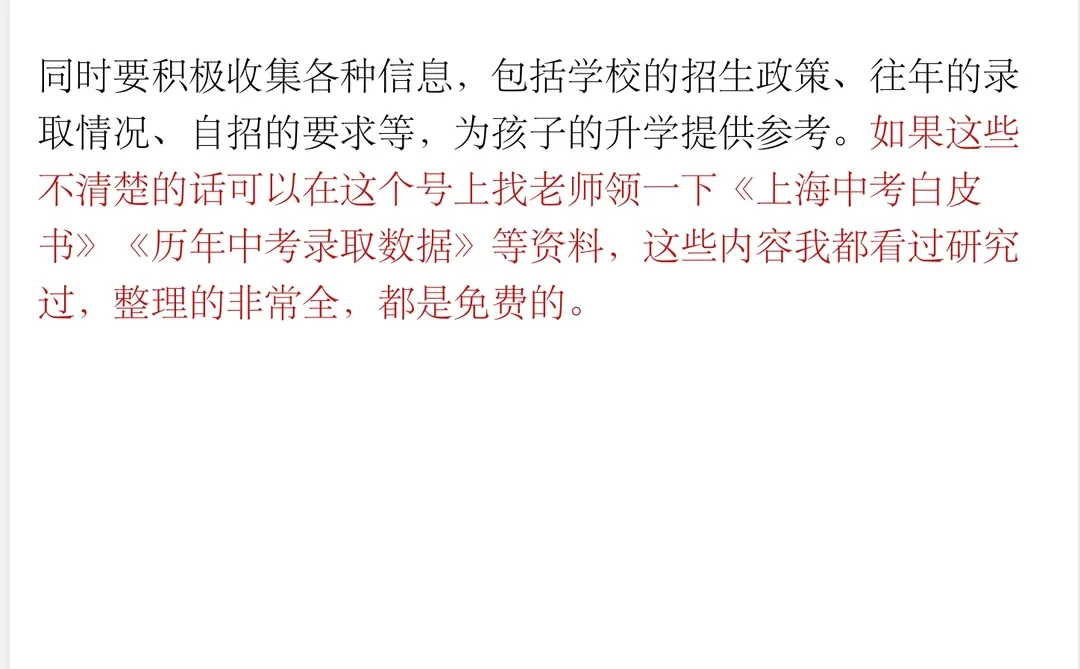 坐标上海，中考700分究竟要学到什么程度？ 第1张