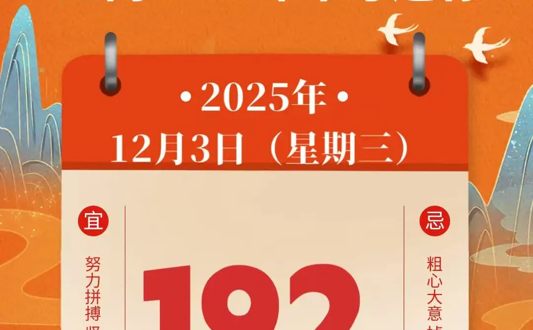乐学易考提醒你距离中考还有192天 第1张