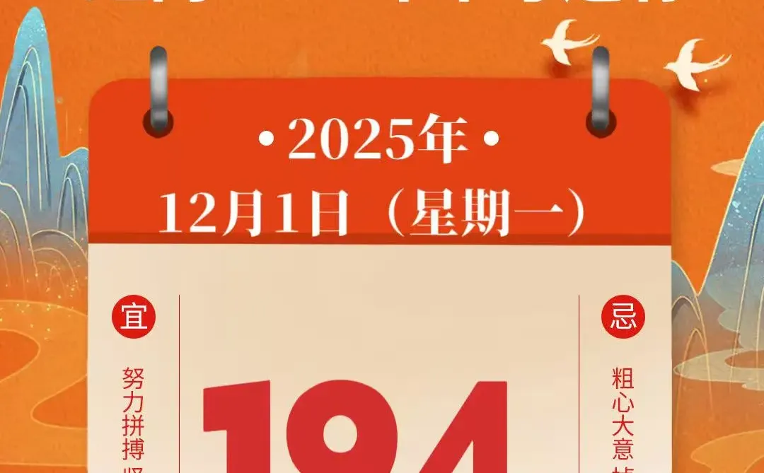 乐学易考提醒你距中考还有 194 天-第1张图片-四季读书网