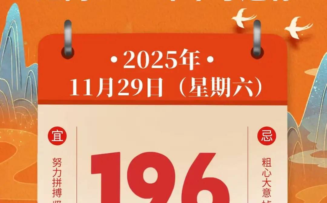乐学易考提醒你距中考还有 196 天-第1张图片-四季读书网