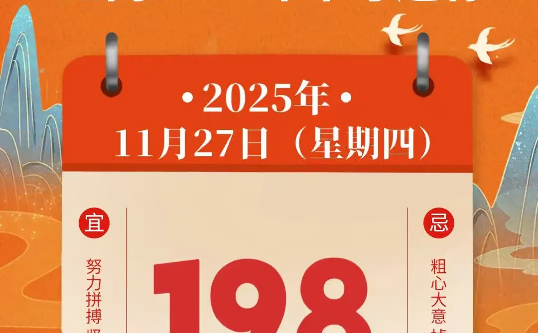 乐学易考提醒你距中考还有 198 天-第1张图片-四季读书网