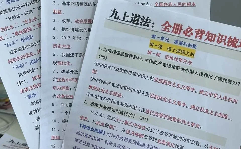 已陪跑完初三，回头看全是无用功❗️-第1张图片-四季读书网