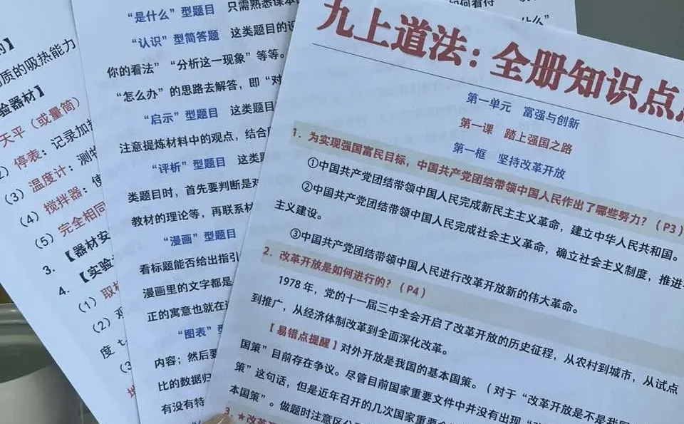 26 届中考全过程，准初三假如从8.13开始努力-第1张图片-四季读书网