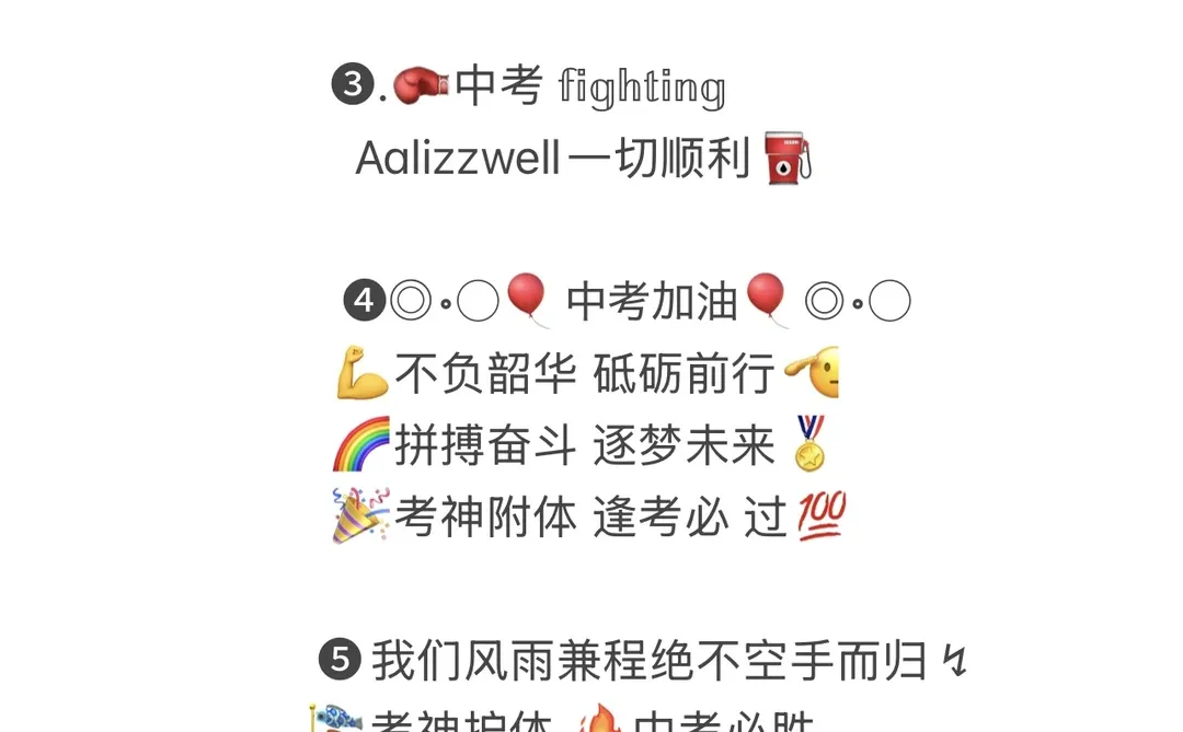 九年寒窗苦读,一朝踏上中考路,上岸成功🏅-第1张图片-四季读书网 九年寒窗苦读,一朝踏上中考路,上岸成功🏅-第1张图片-四季读书网