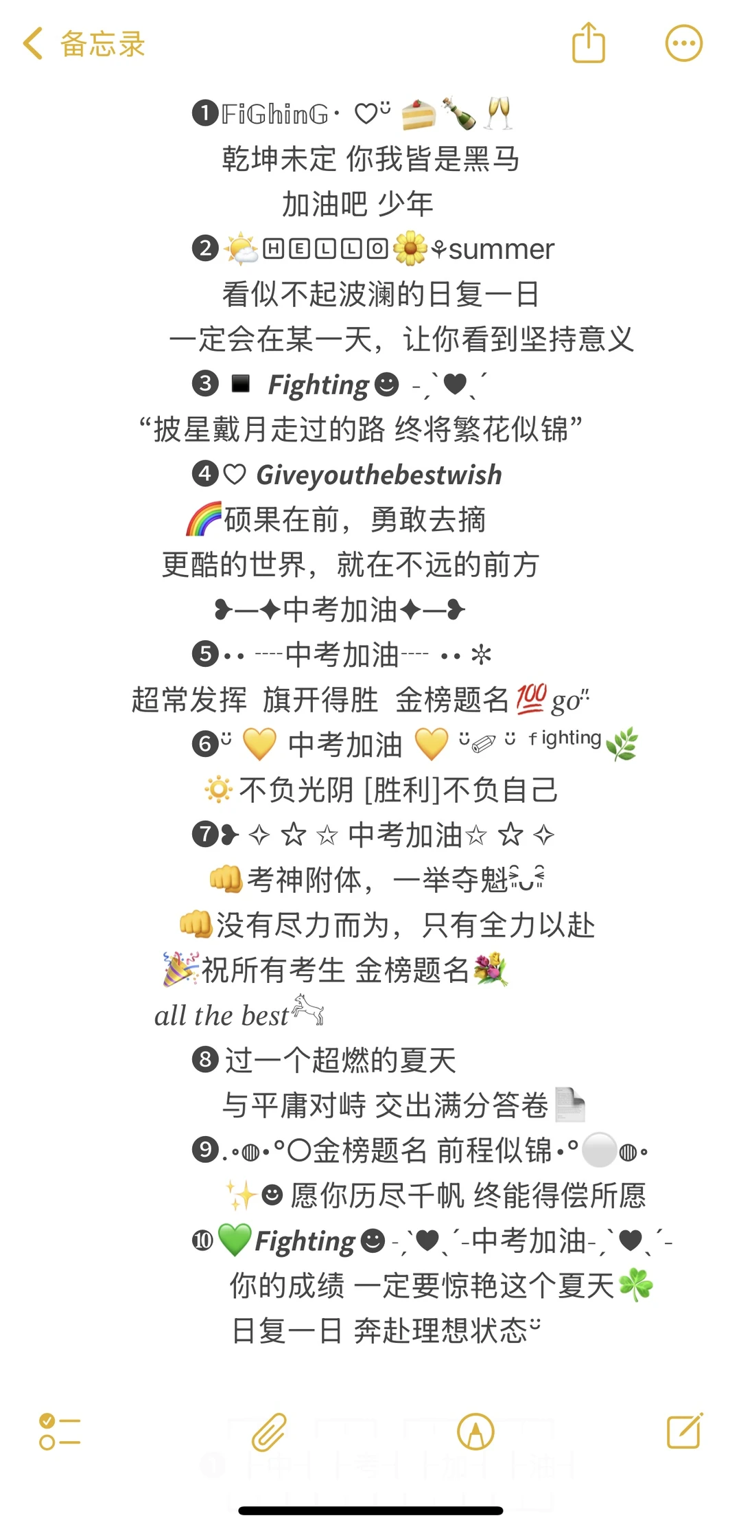 九年寒窗苦读,一朝踏上中考路,上岸成功🏅-第3张图片-四季读书网 九年寒窗苦读,一朝踏上中考路,上岸成功🏅-第3张图片-四季读书网