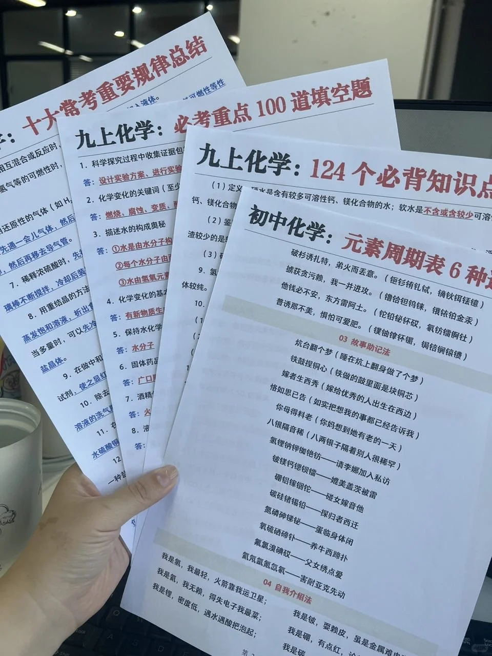 26 届中考全过程，准初三假如从8.13开始努力-第13张图片-四季读书网