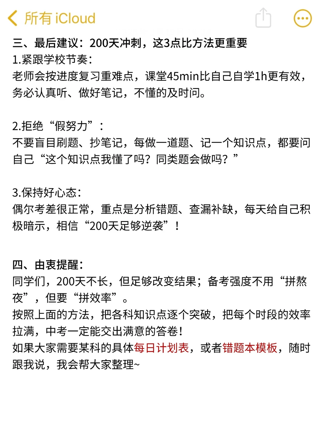 给大家普及一下，中考700分应有的真实强度 第2张