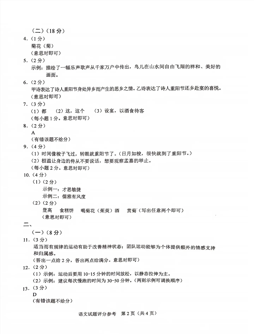 保定三人行教育～郭老师 第13张