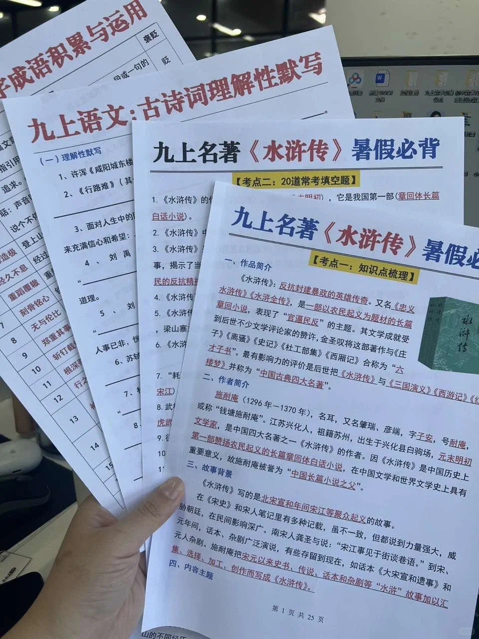 26 届中考全过程，准初三假如从8.13开始努力-第10张图片-四季读书网