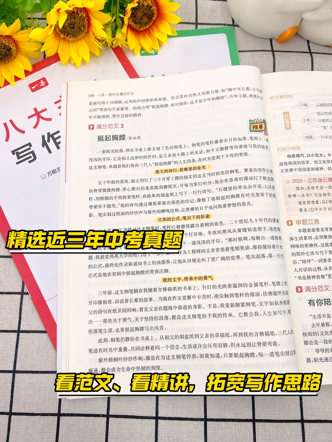 26年中考语文考试作文，准备这几篇就够了-第12张图片-四季读书网