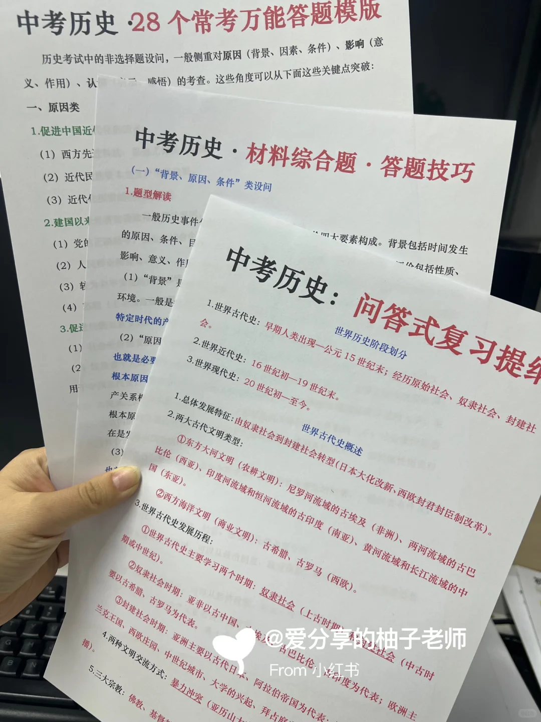 九年级晚上固定80%动作真的可以改命 第12张