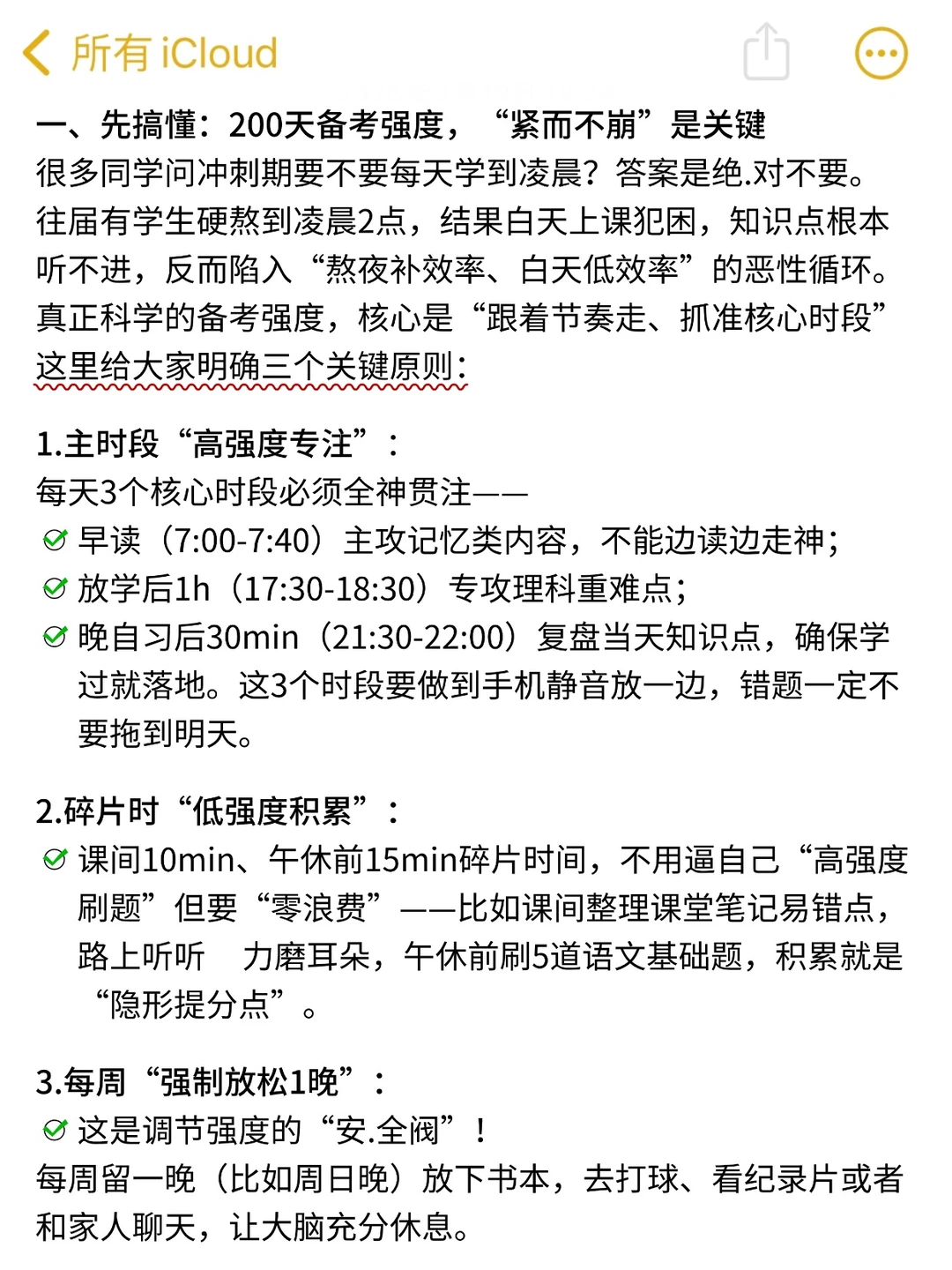 给大家普及一下，中考700分应有的真实强度 第4张