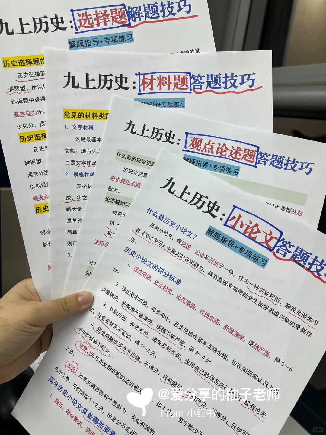 九年级晚上固定80%动作真的可以改命 第2张