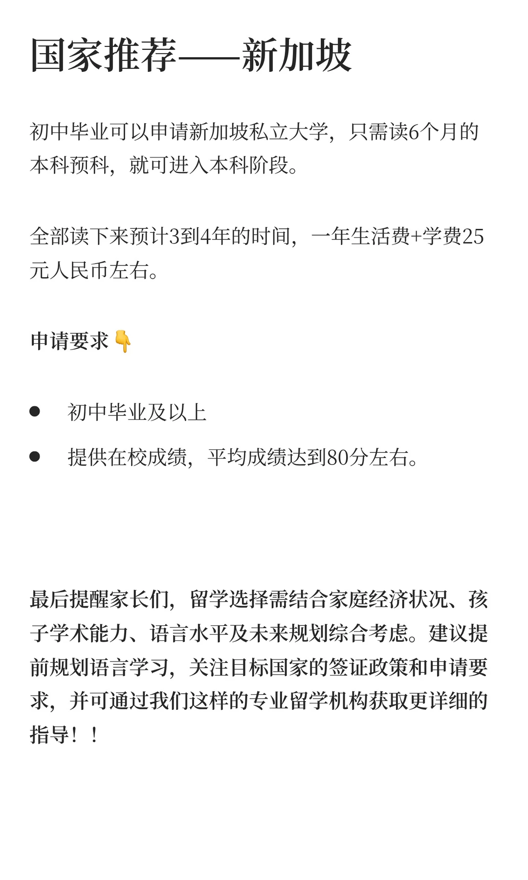 合肥中考改革！初三毕业，普娃如何换赛道？ 第2张