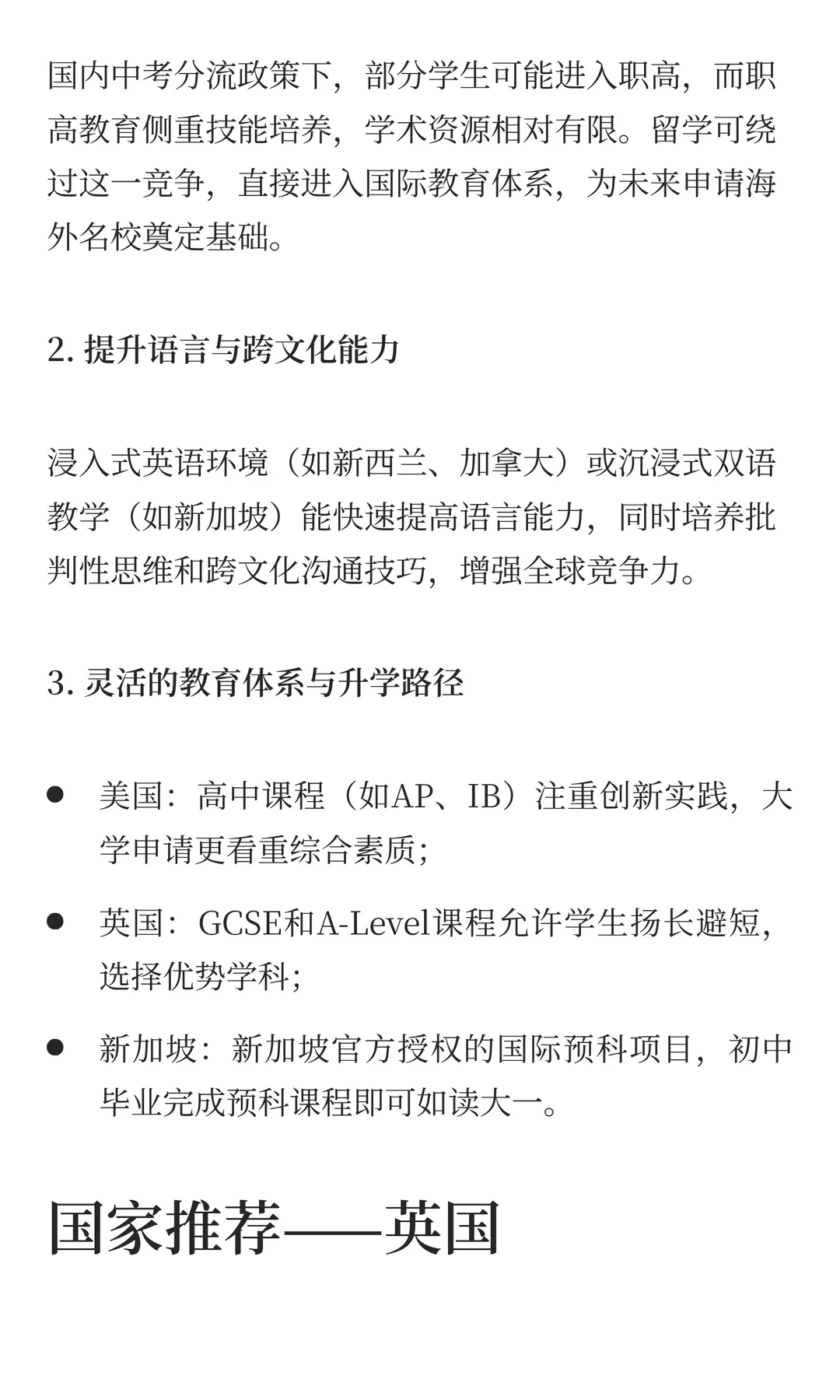 合肥中考改革！初三毕业，普娃如何换赛道？ 第6张