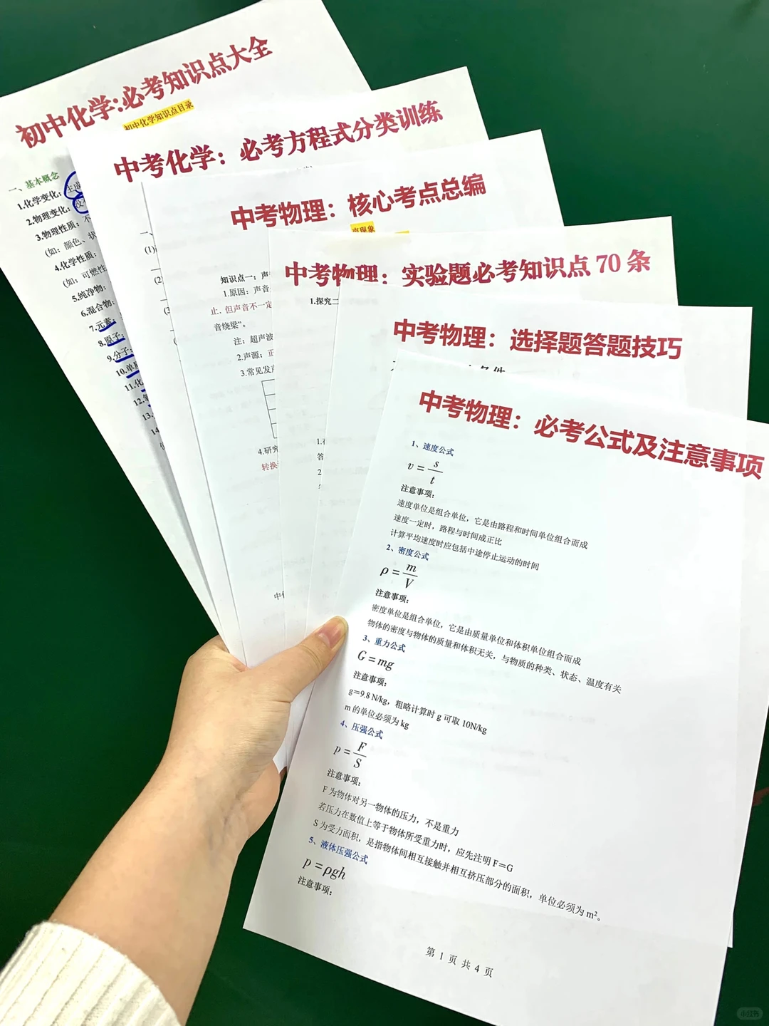 初三12月才是中等生逆袭的最佳起点❗️ 第16张