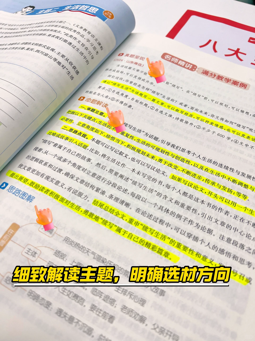 一个习惯，让你轻松写出灵动惊艳的中考作文-第10张图片-四季读书网