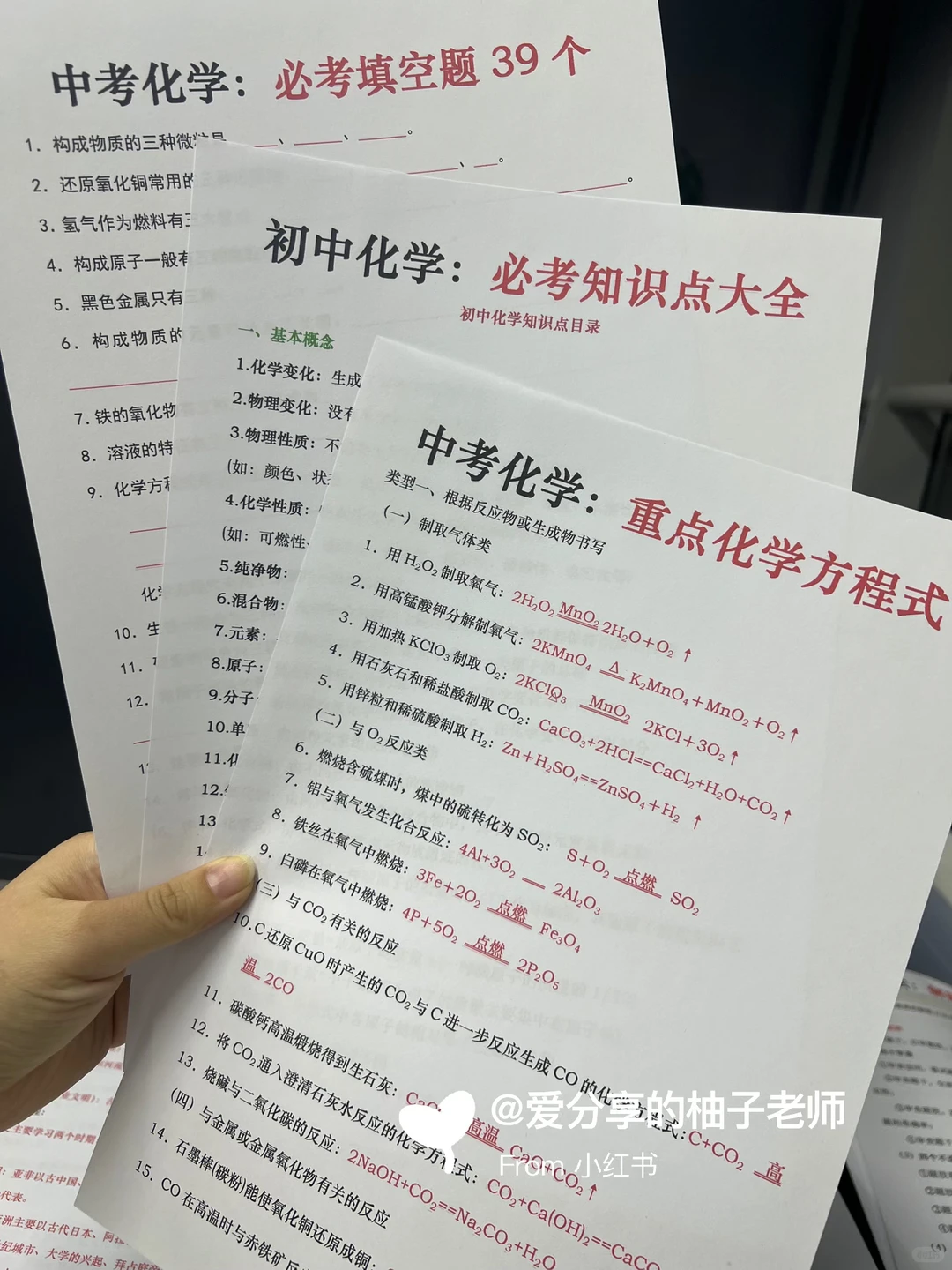 九年级晚上固定80%动作真的可以改命 第13张